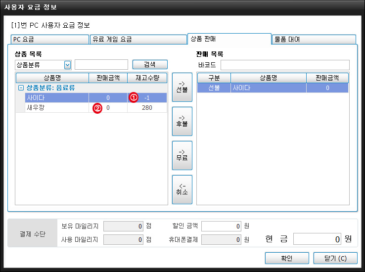 안녕하세요. PCbang.com입니다.