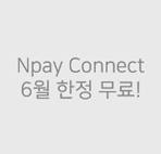 npayĿ��Ʈ ��û_2606
