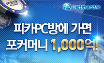 ��īPC�濡 ���� ���� ��Ŀ�Ӵ� 1,000��