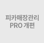 ��ī�������Pro